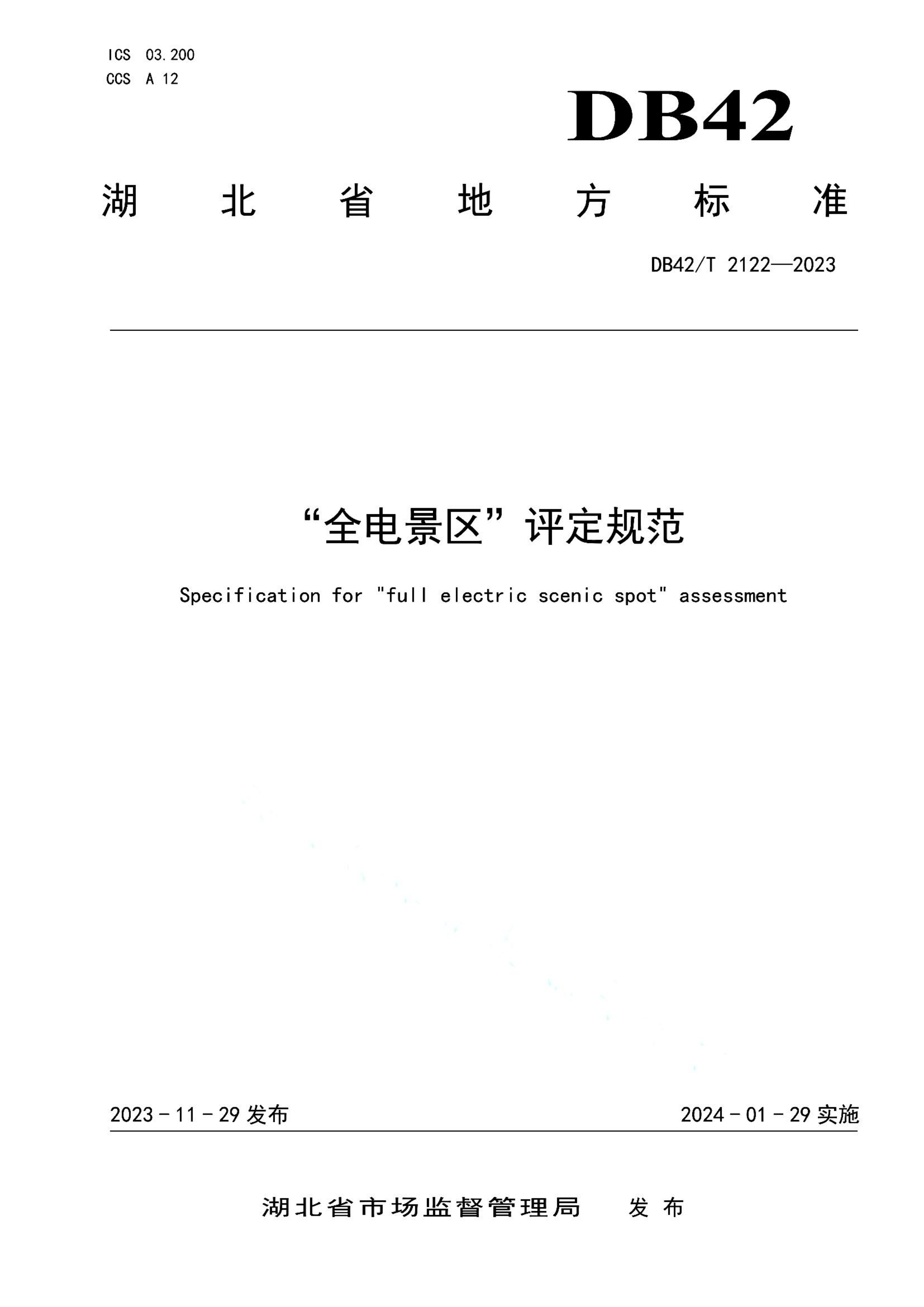 资源详情图
